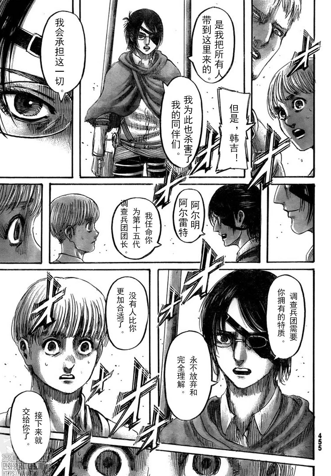 第132话 自由之翼