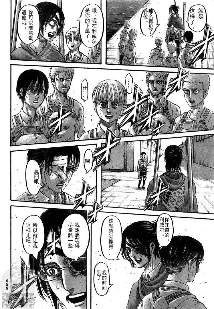 第132话 自由之翼