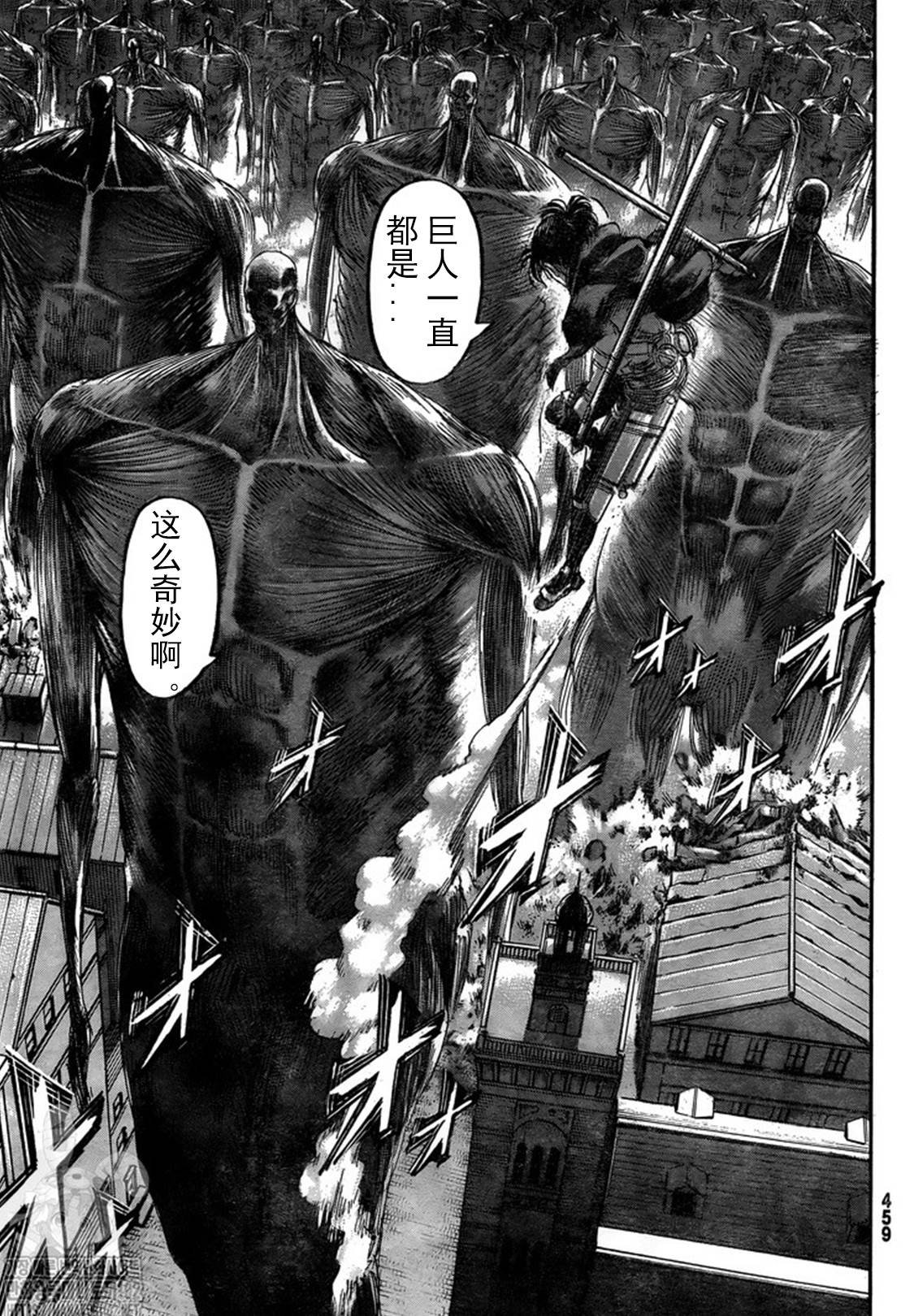 第132话 自由之翼