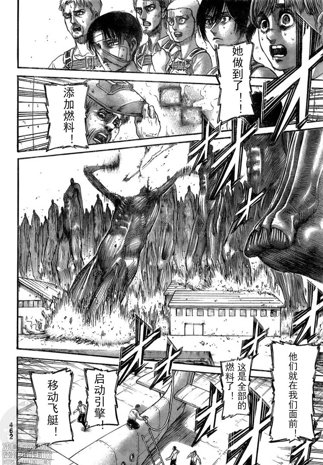 第132话 自由之翼