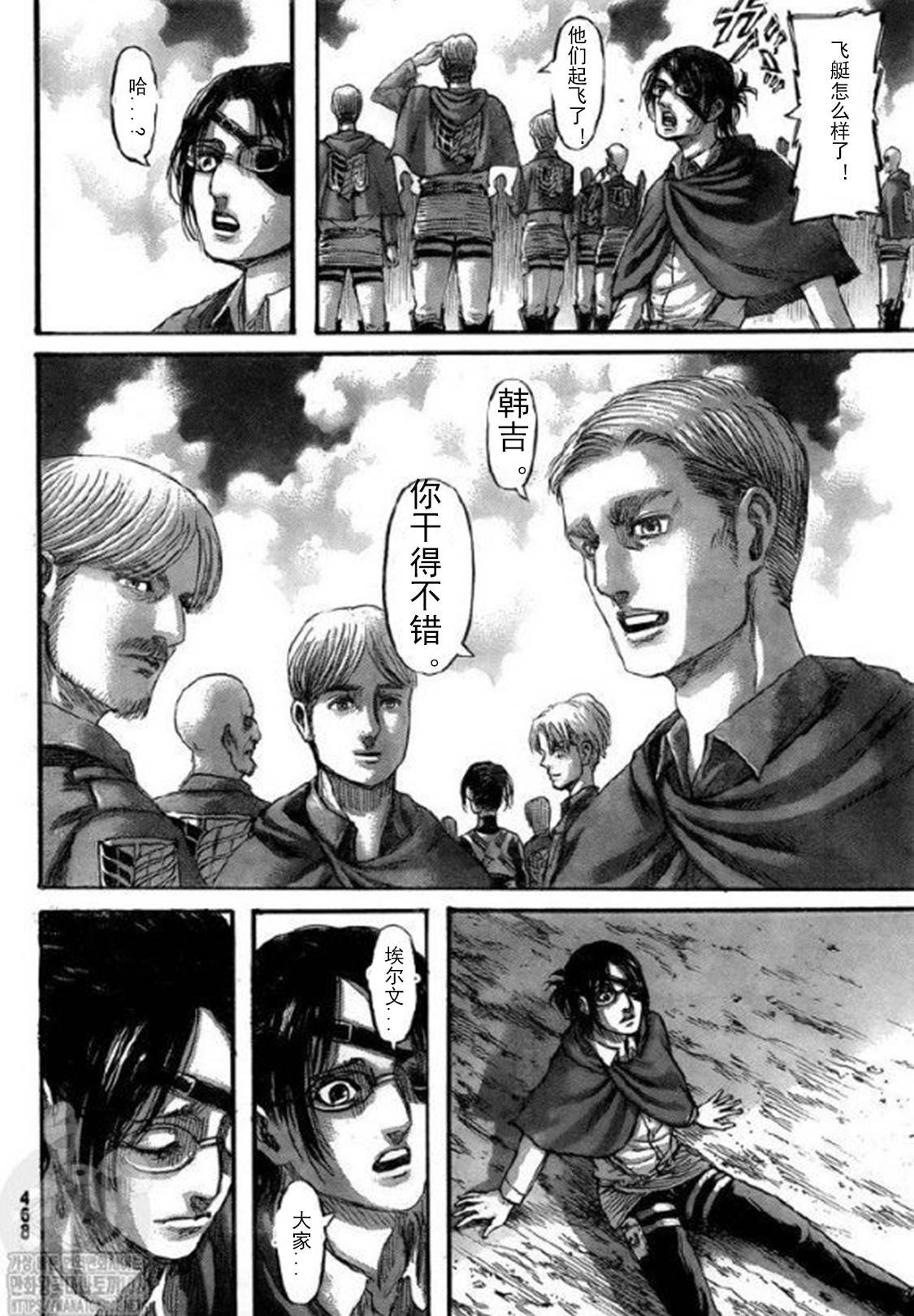 第132话 自由之翼
