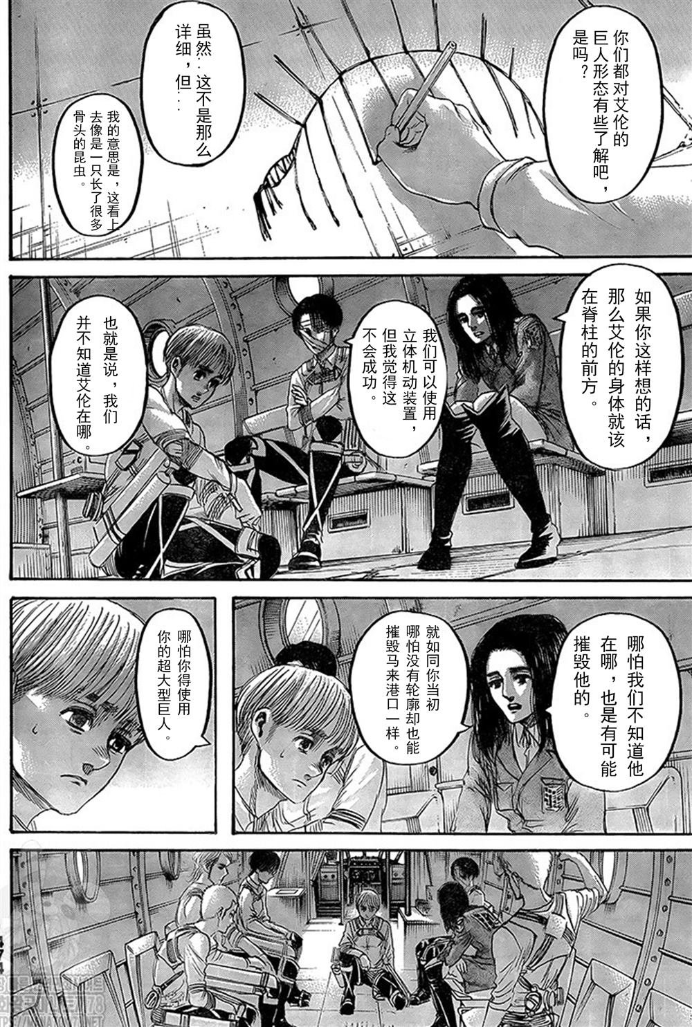第133话 罪人们