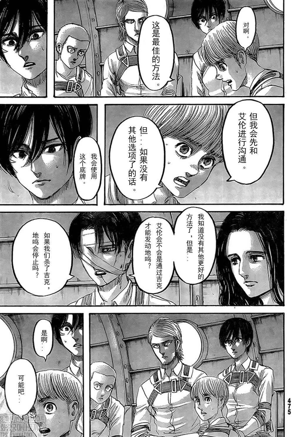 第133话 罪人们