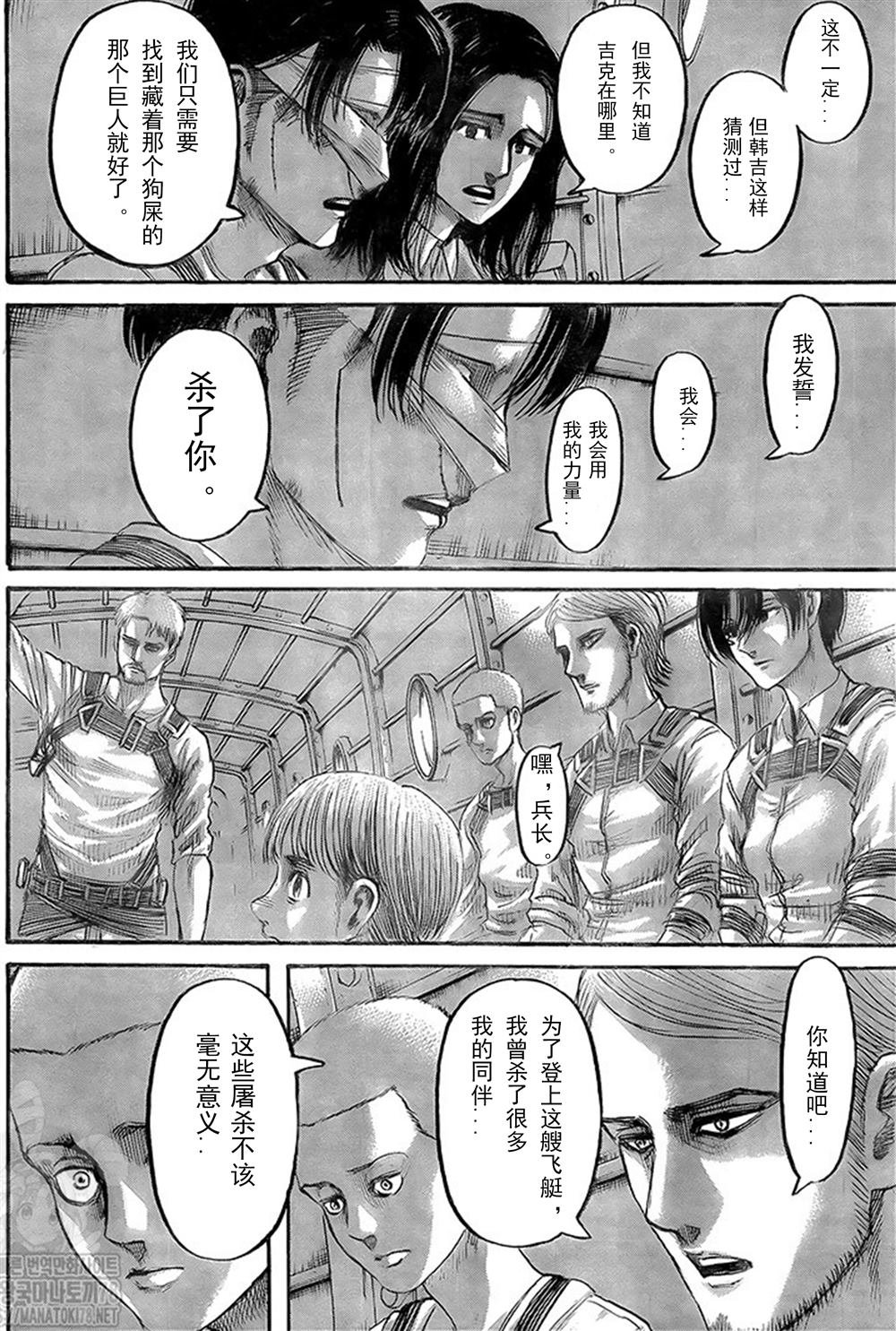 第133话 罪人们