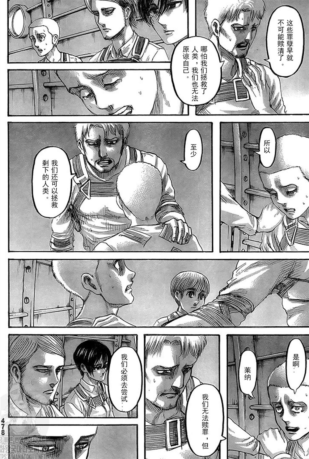 第133话 罪人们