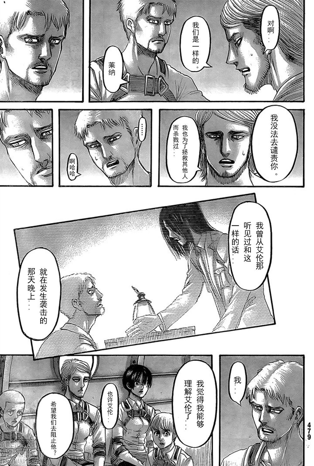 第133话 罪人们