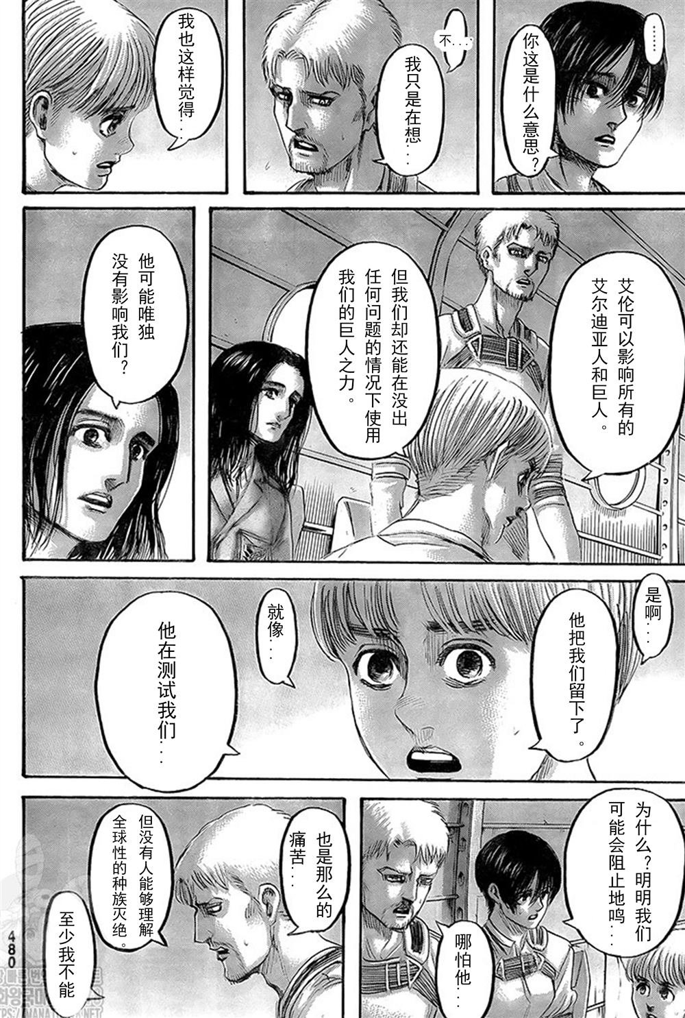 第133话 罪人们