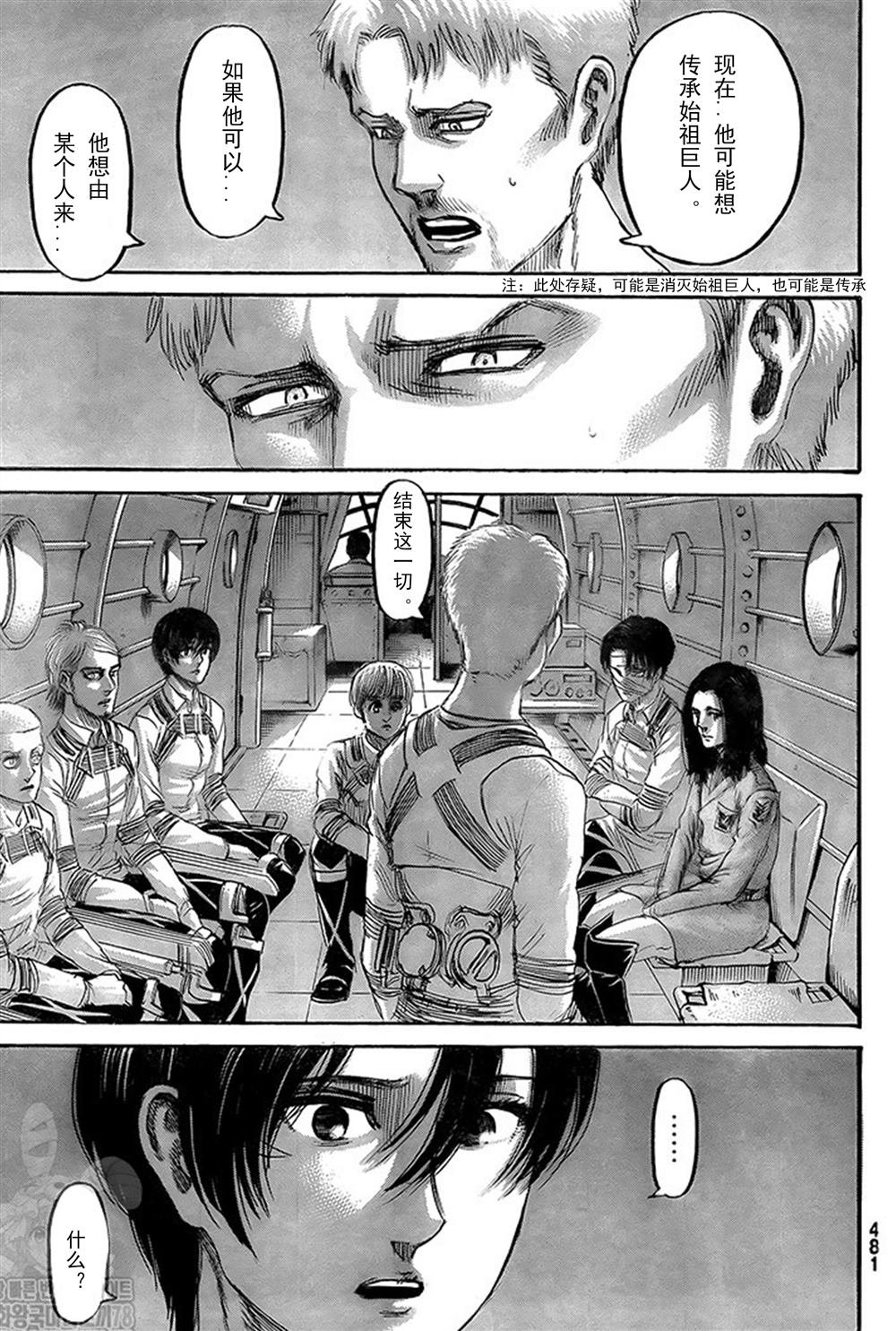 第133话 罪人们