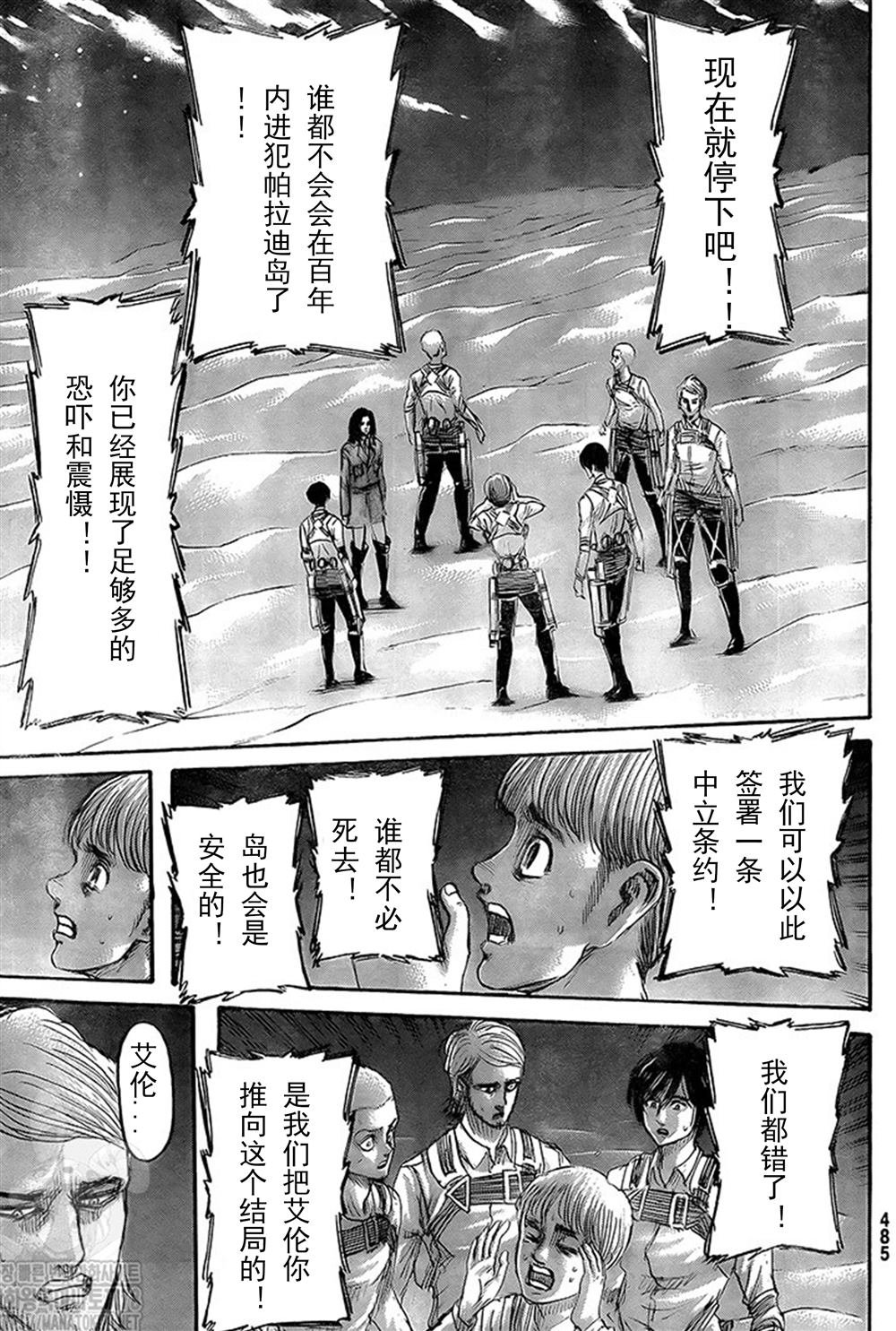 第133话 罪人们
