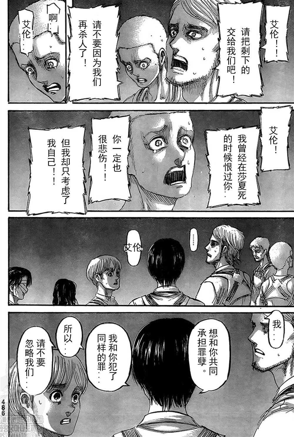 第133话 罪人们