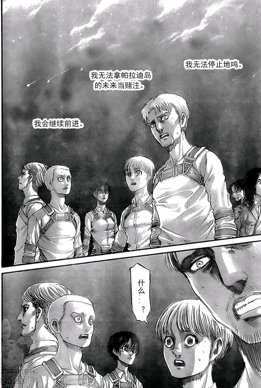 第133话 罪人们