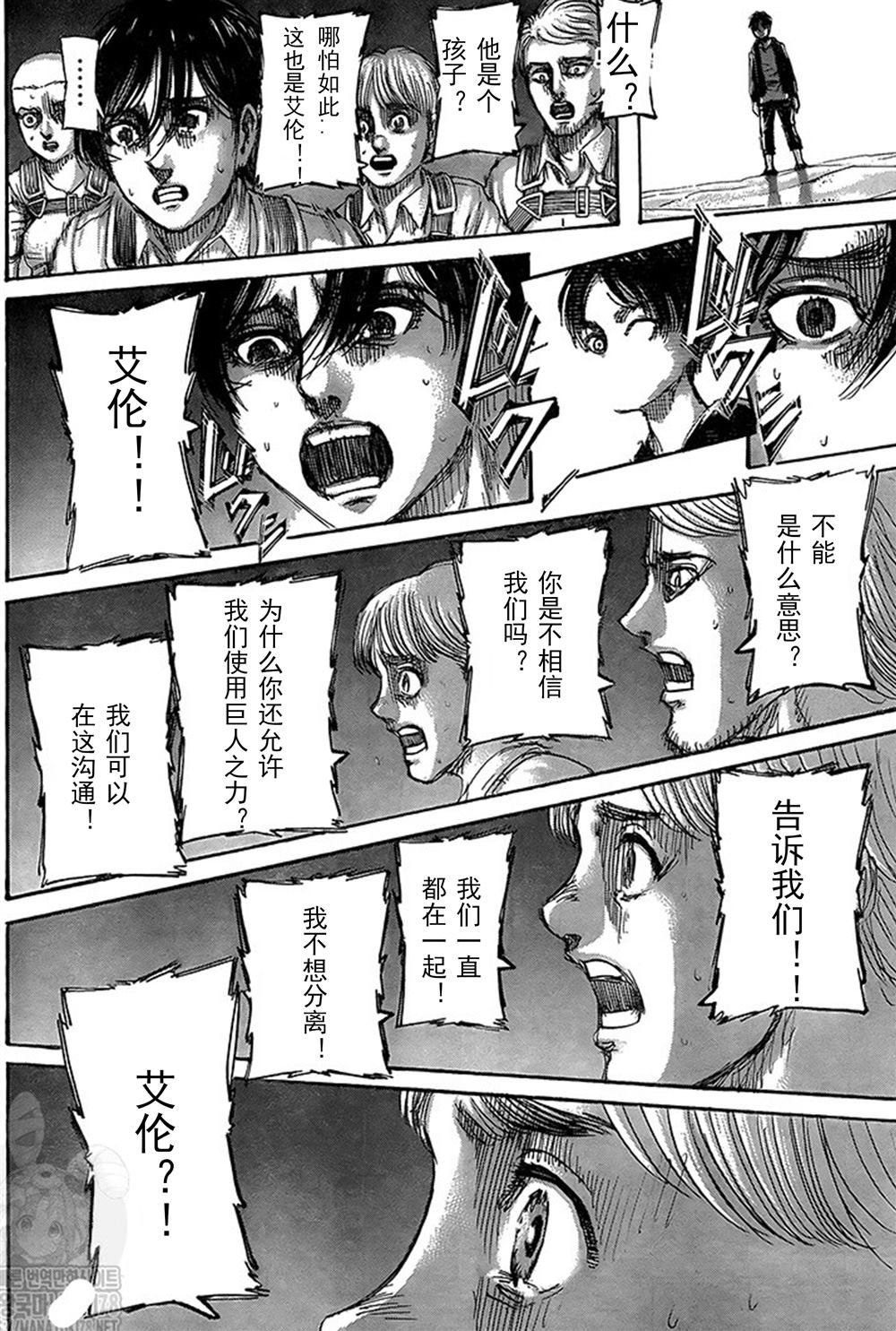第133话 罪人们