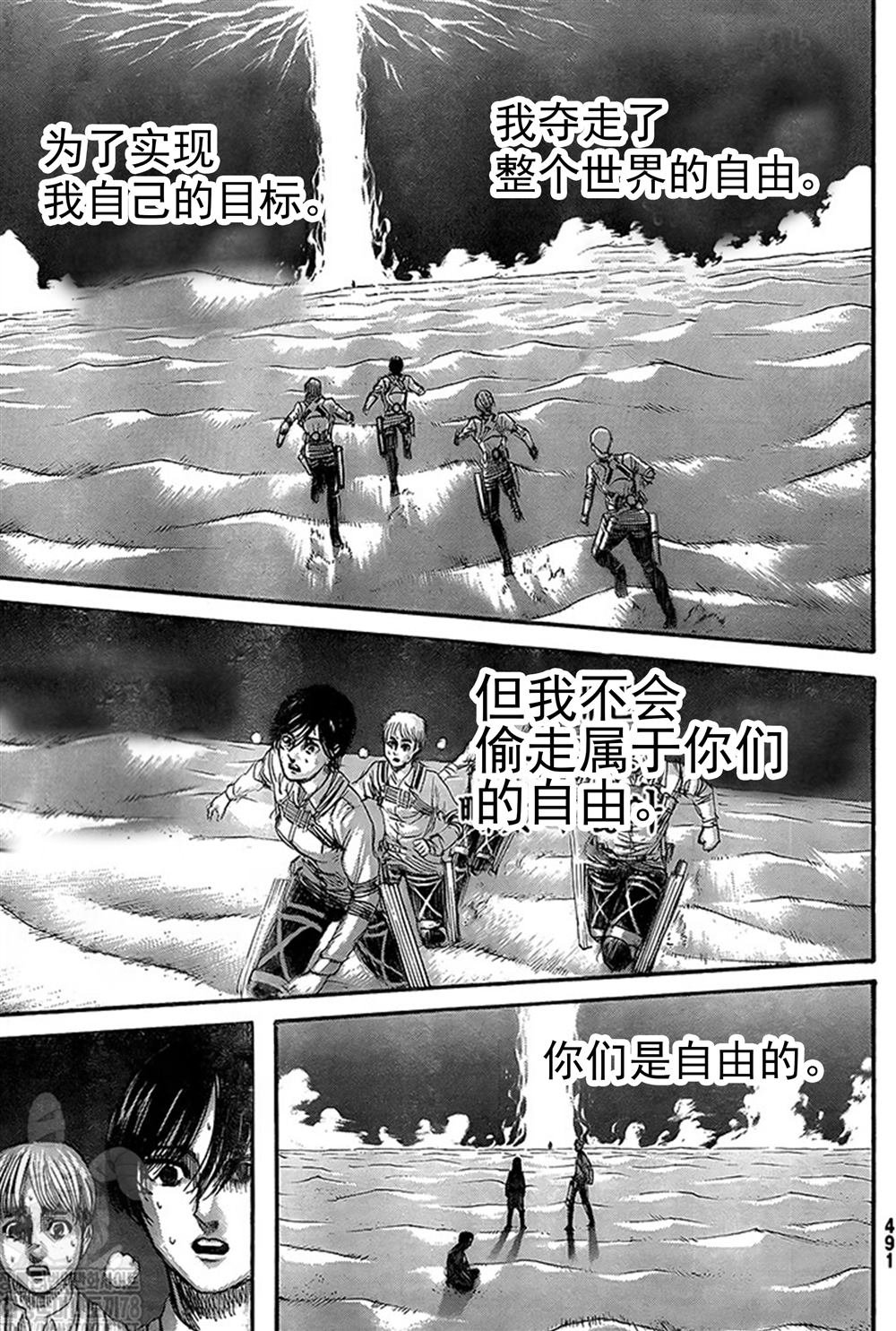 第133话 罪人们