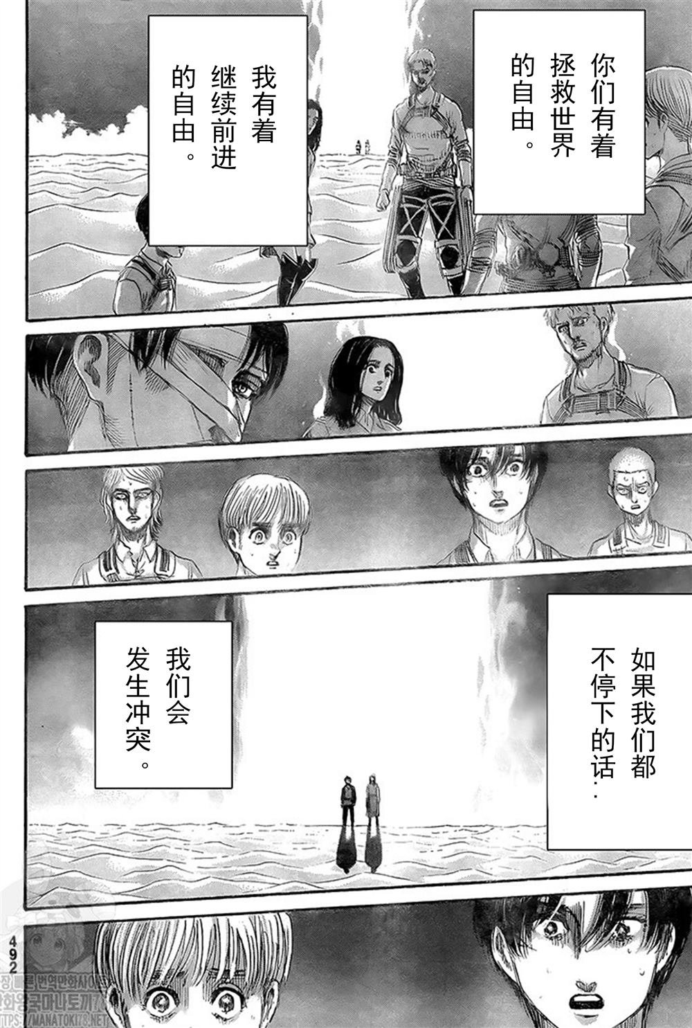 第133话 罪人们