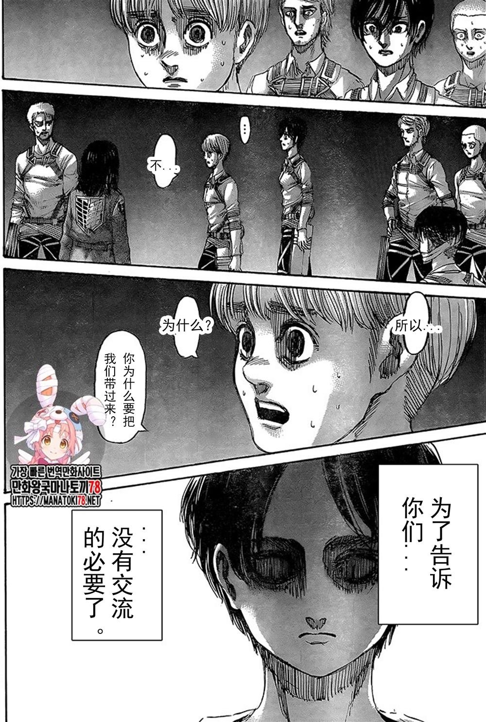 第133话 罪人们
