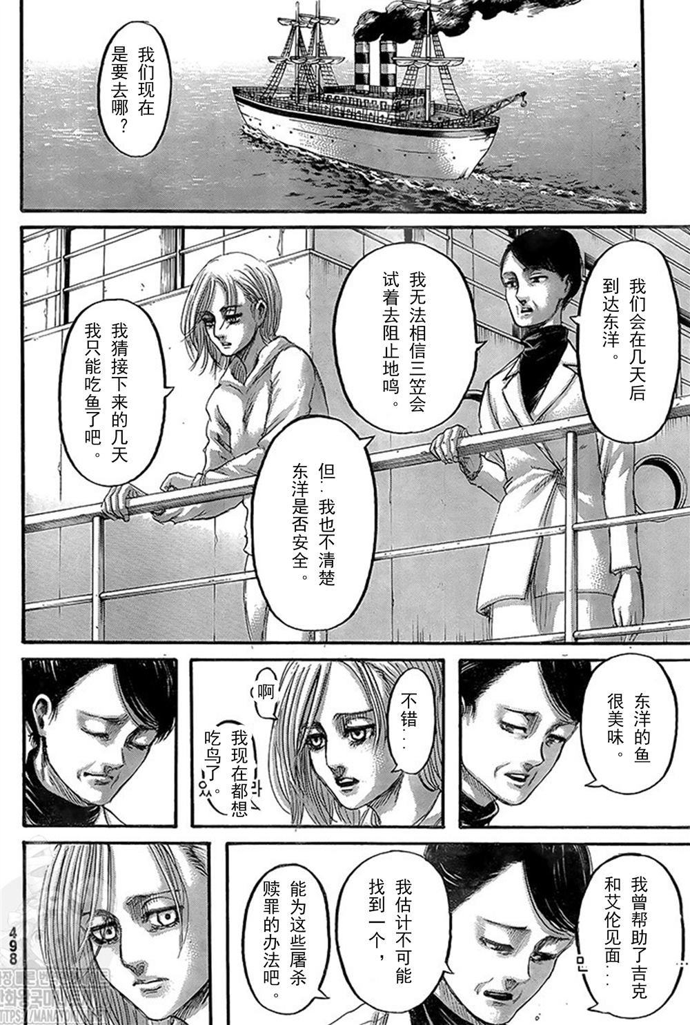 第133话 罪人们