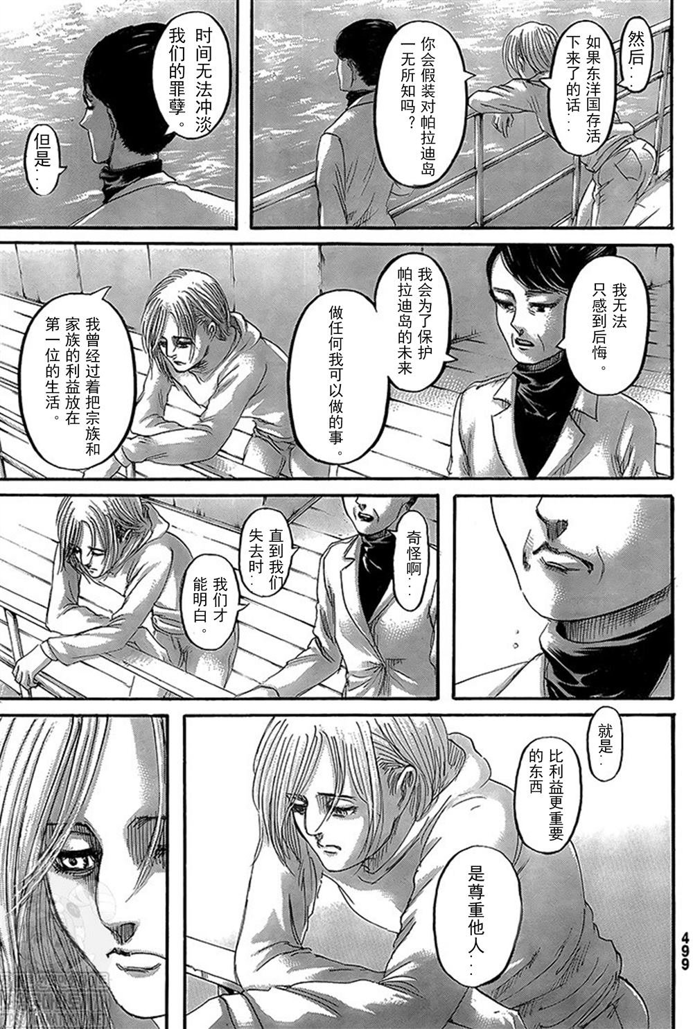 第133话 罪人们
