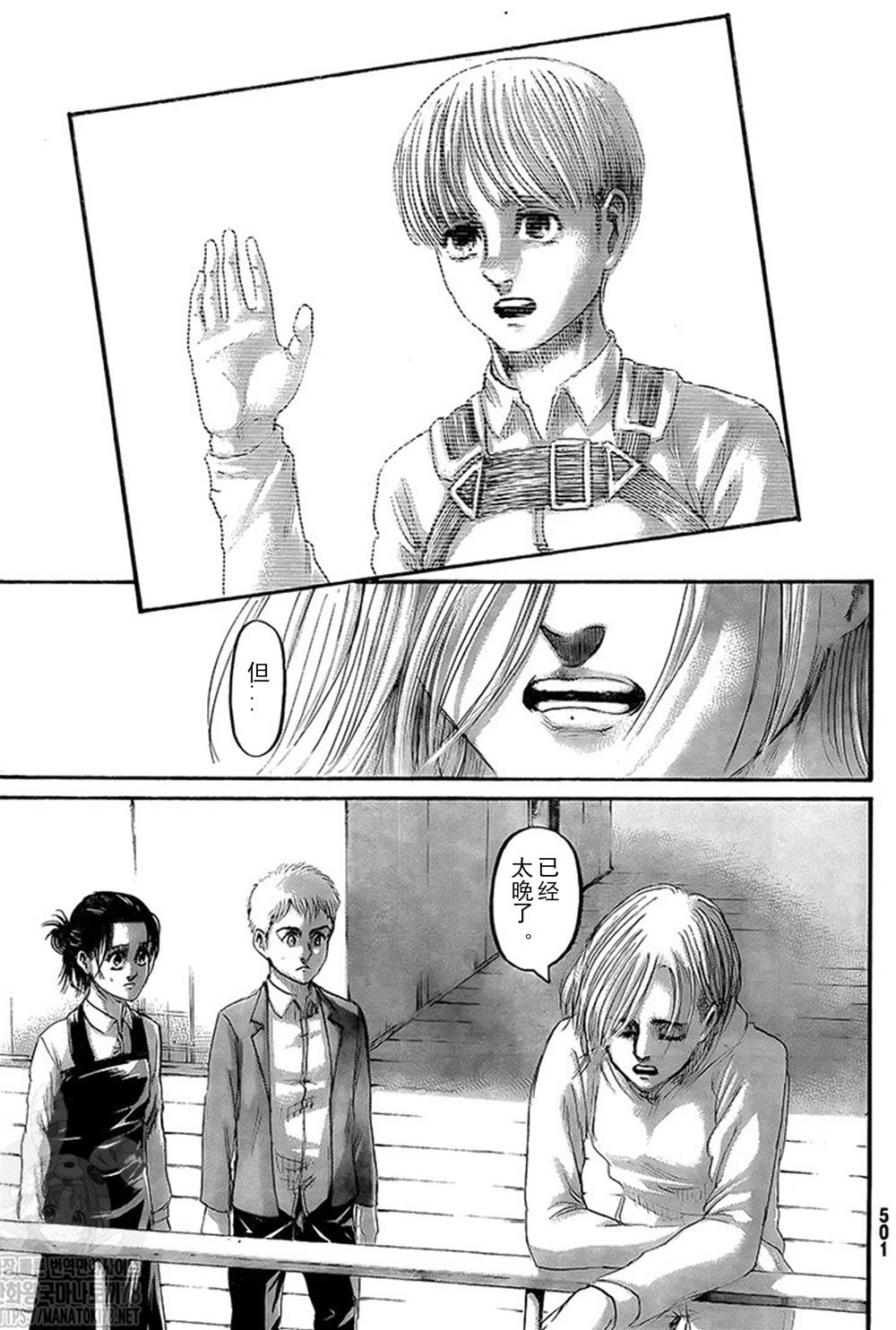 第133话 罪人们