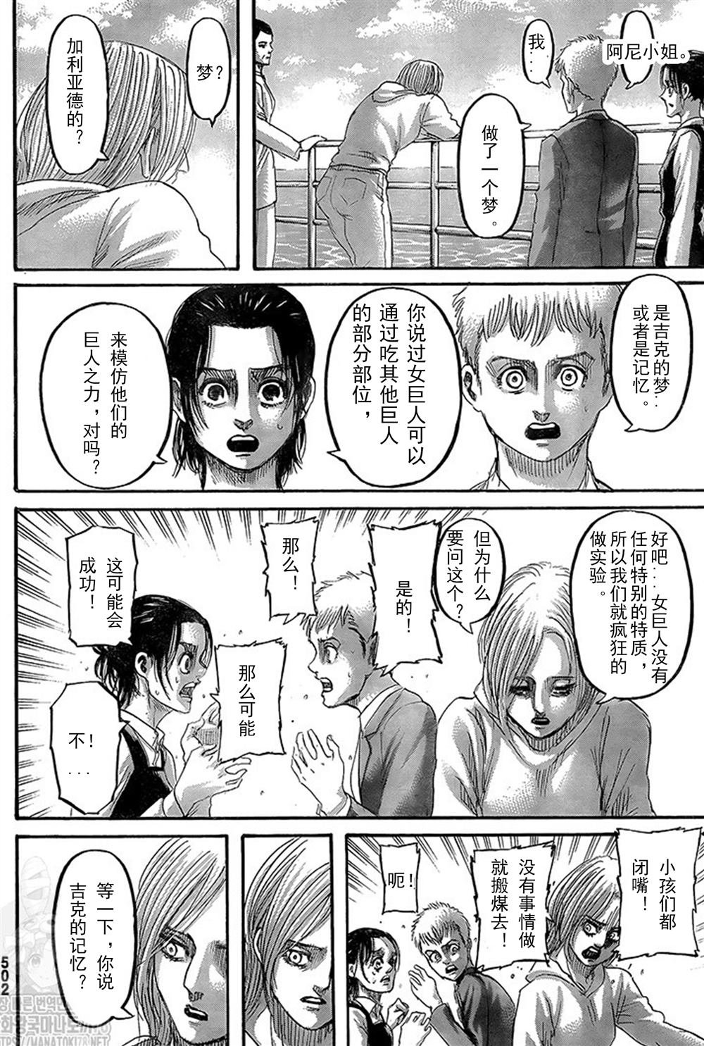 第133话 罪人们