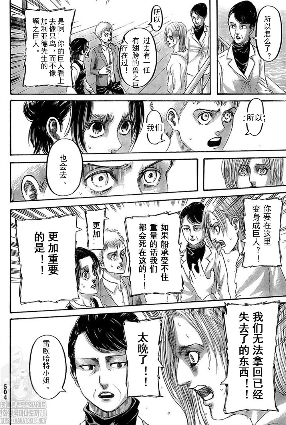 第133话 罪人们