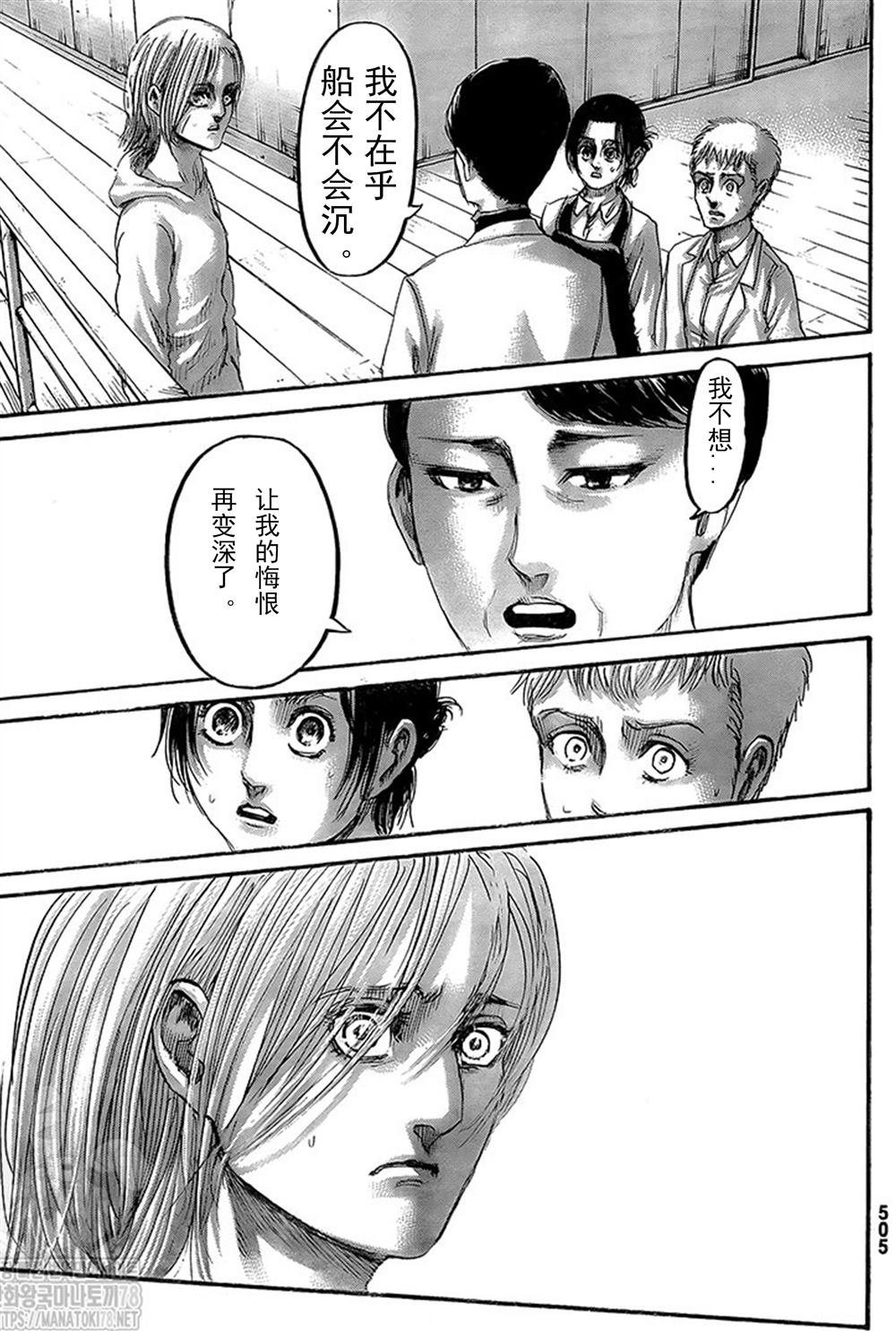 第133话 罪人们