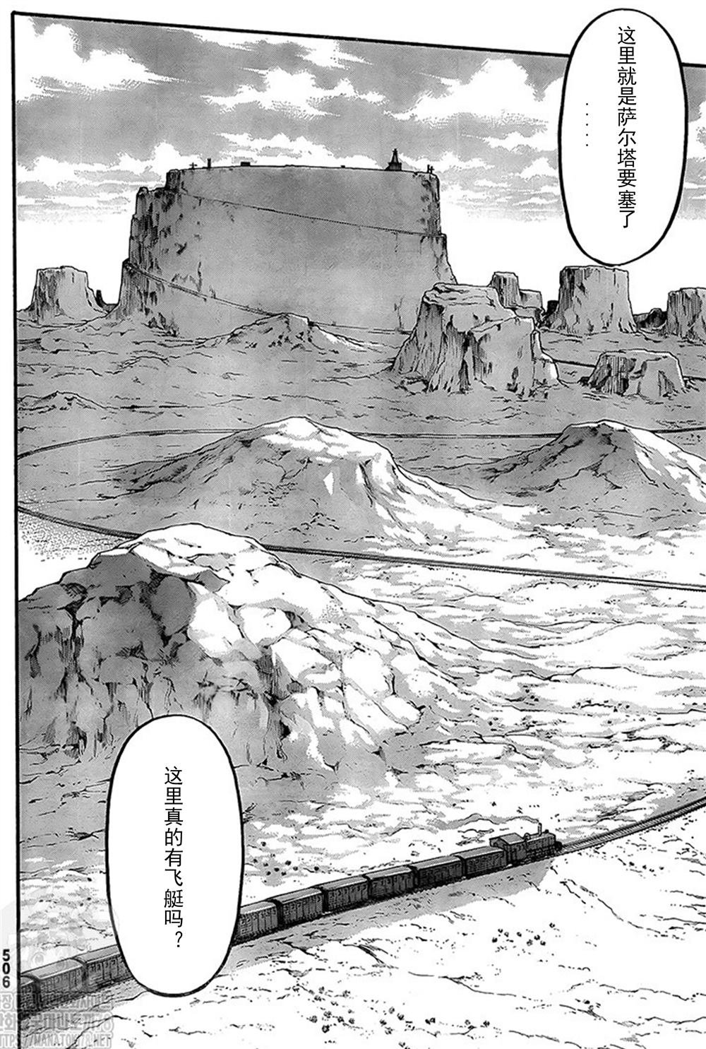 第133话 罪人们
