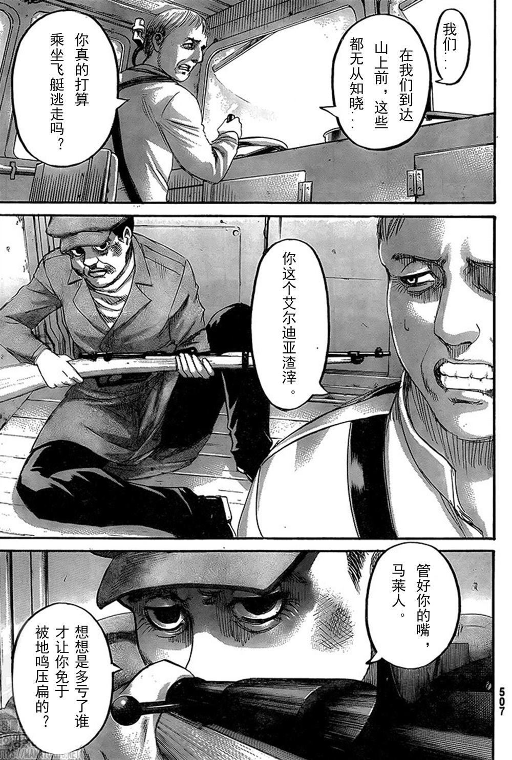 第133话 罪人们