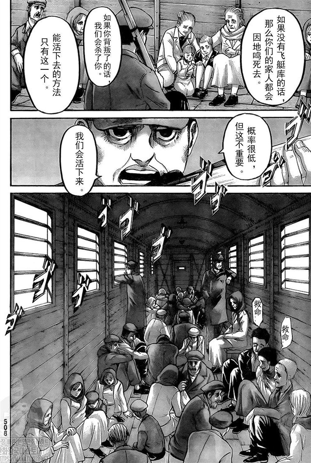 第133话 罪人们
