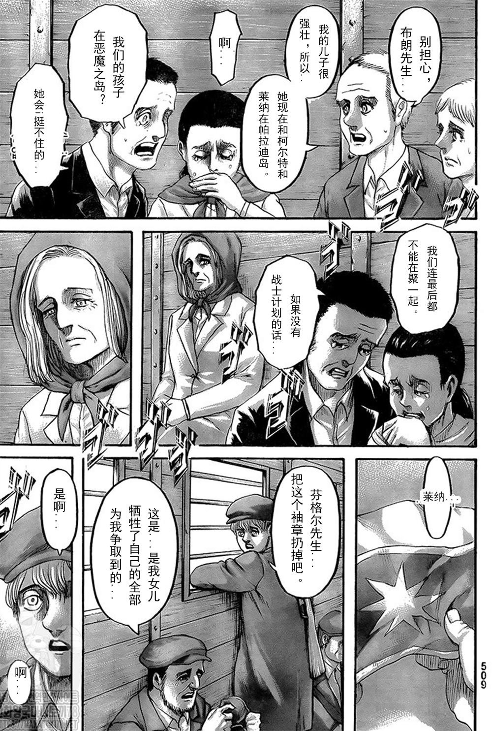 第133话 罪人们