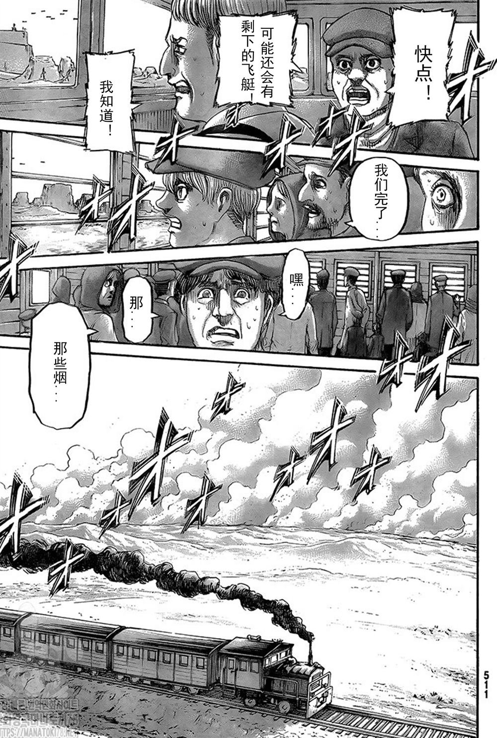 第133话 罪人们