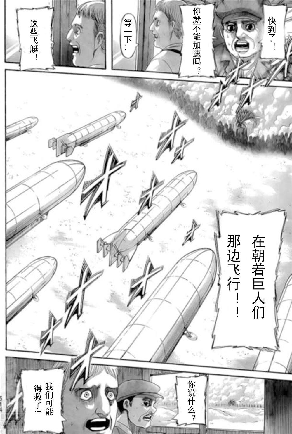 第133话 罪人们