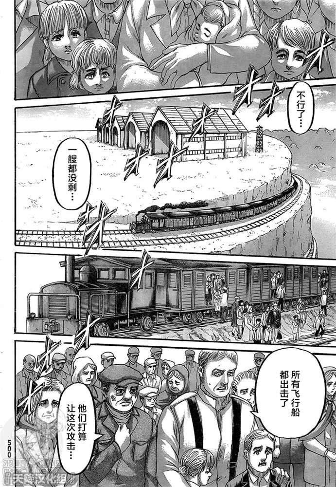 第134话 绝望的深渊