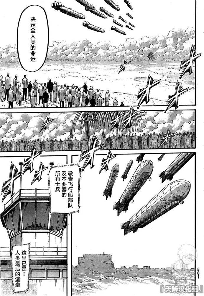 第134话 绝望的深渊