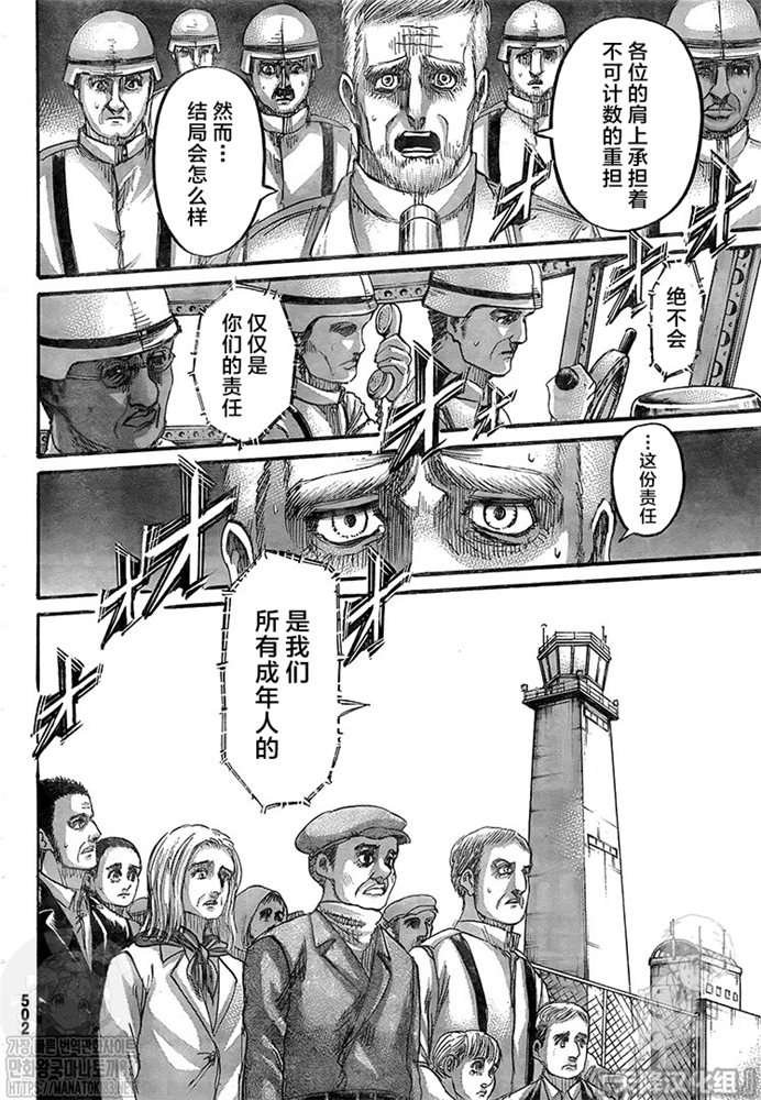 第134话 绝望的深渊
