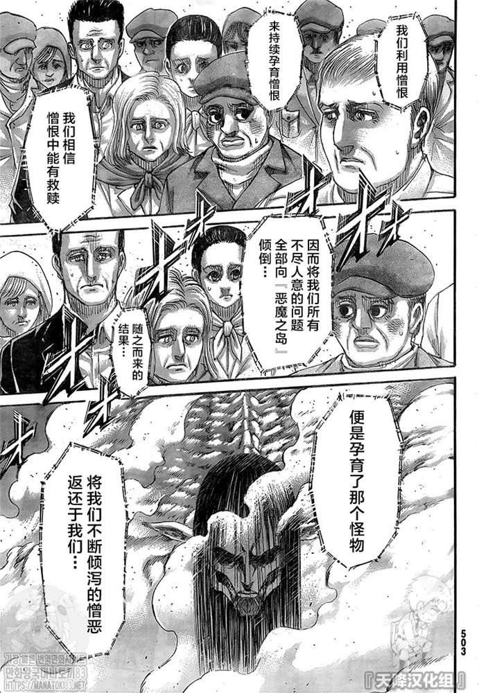 第134话 绝望的深渊