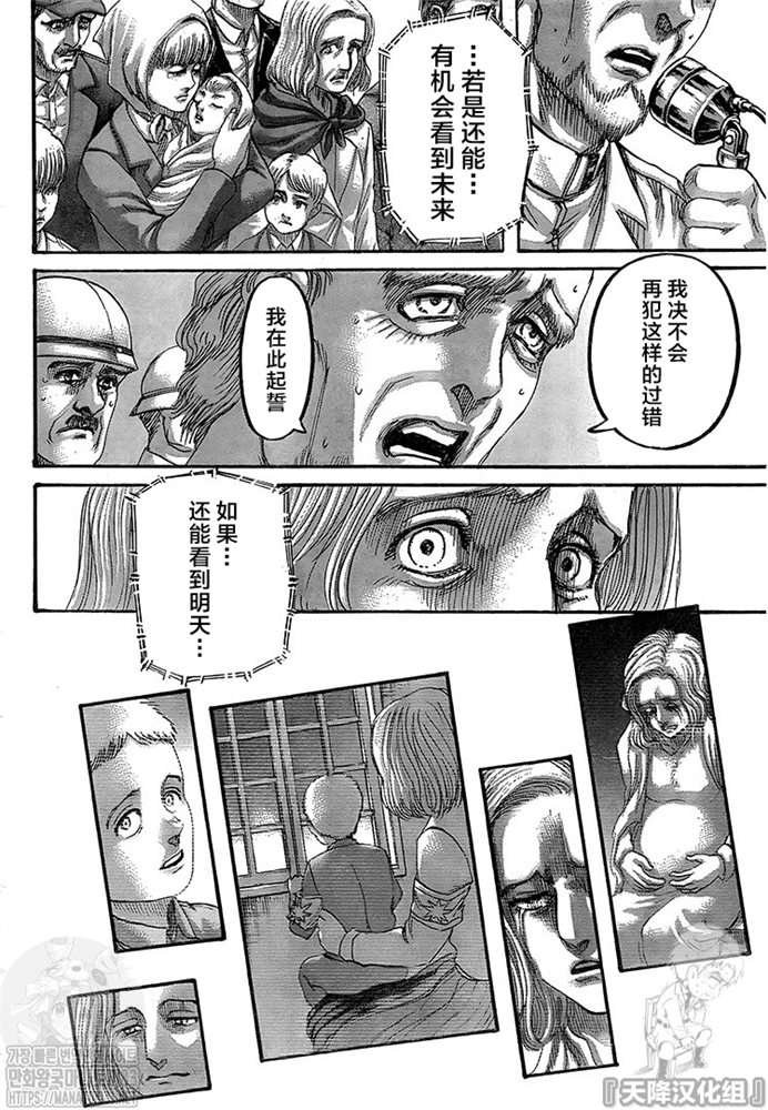 第134话 绝望的深渊