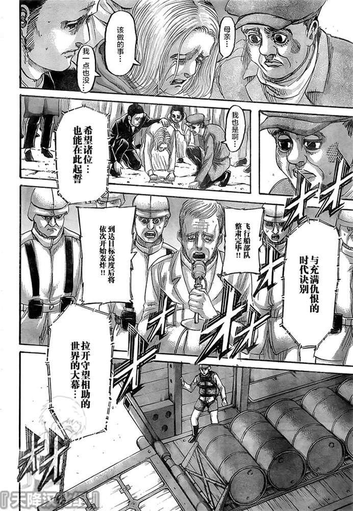 第134话 绝望的深渊