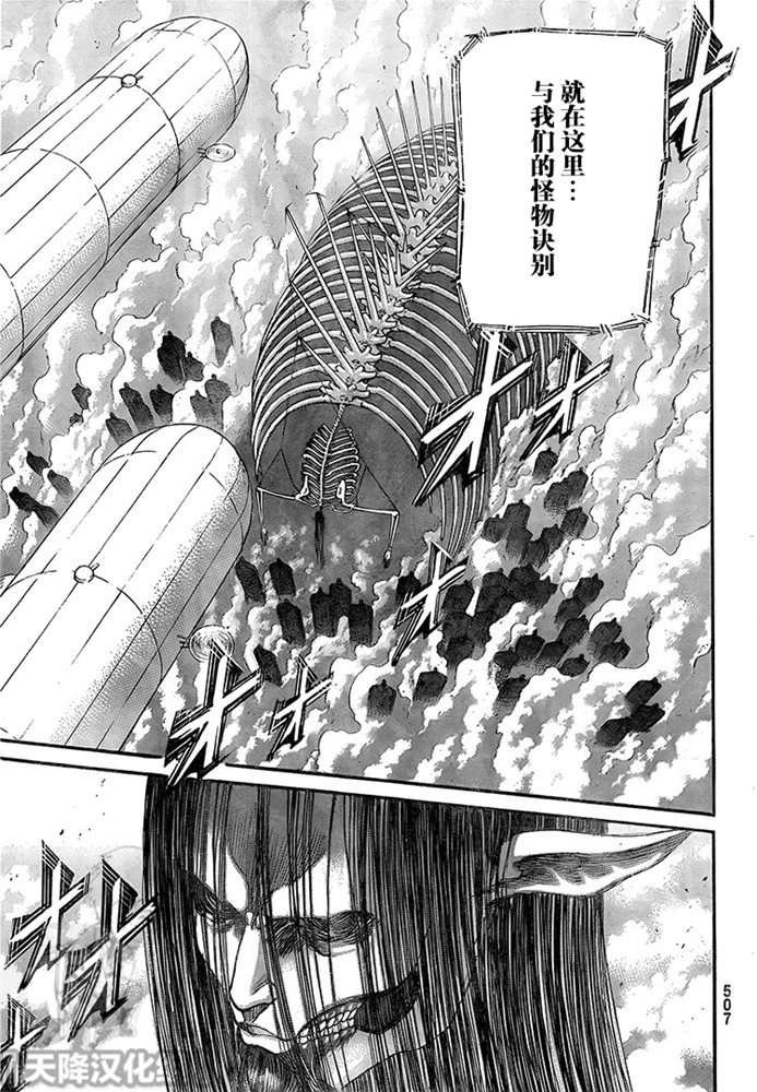 第134话 绝望的深渊