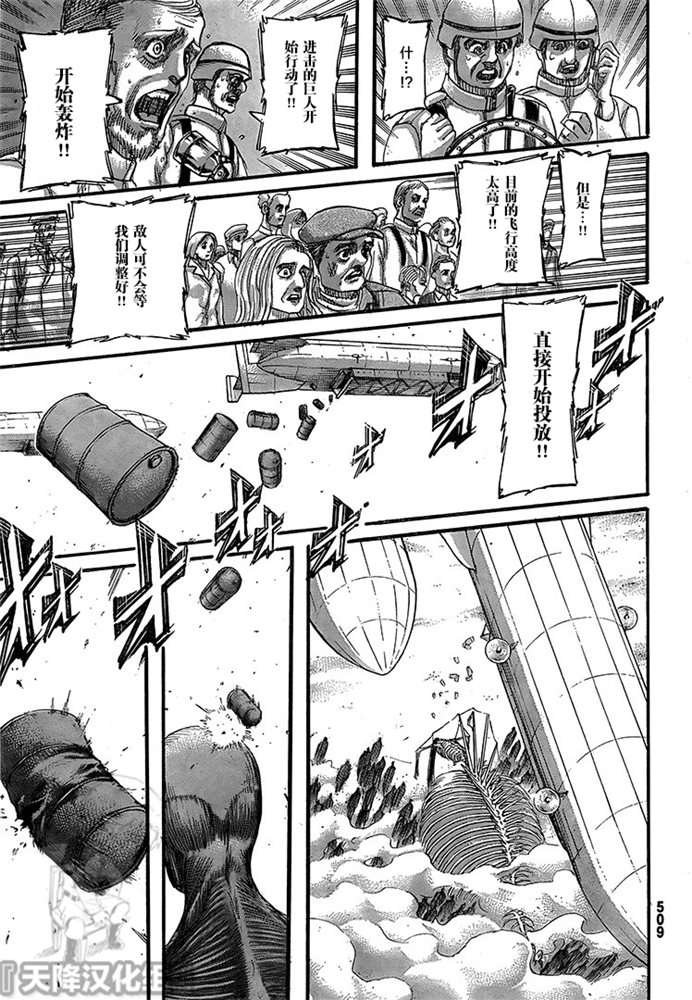 第134话 绝望的深渊