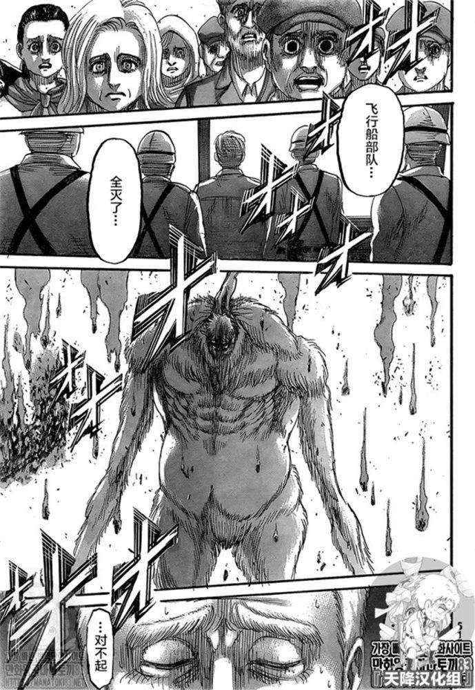 第134话 绝望的深渊
