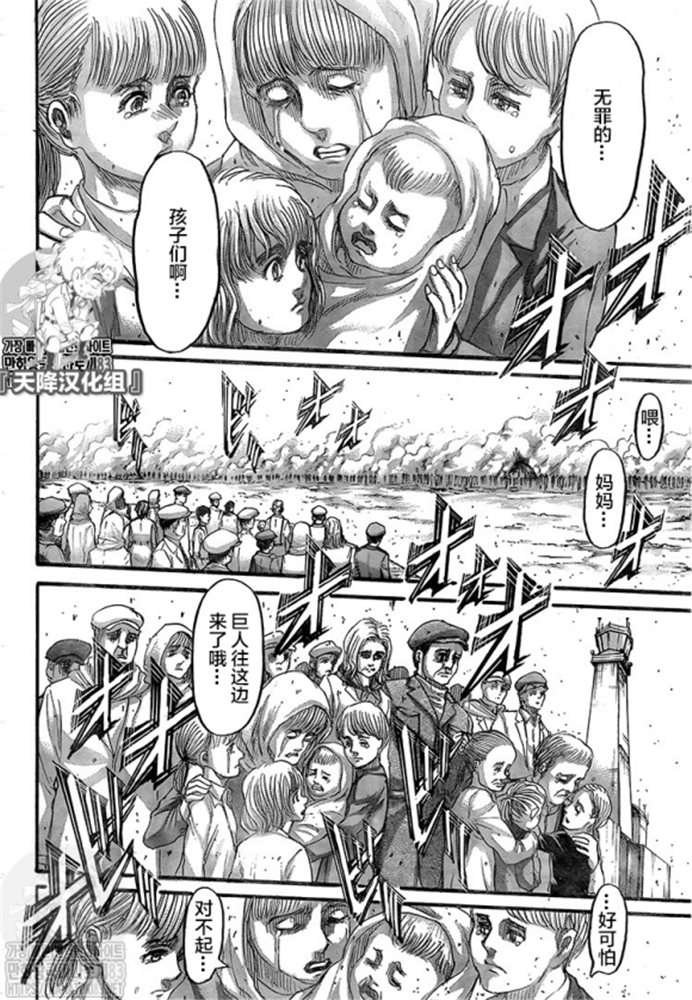 第134话 绝望的深渊