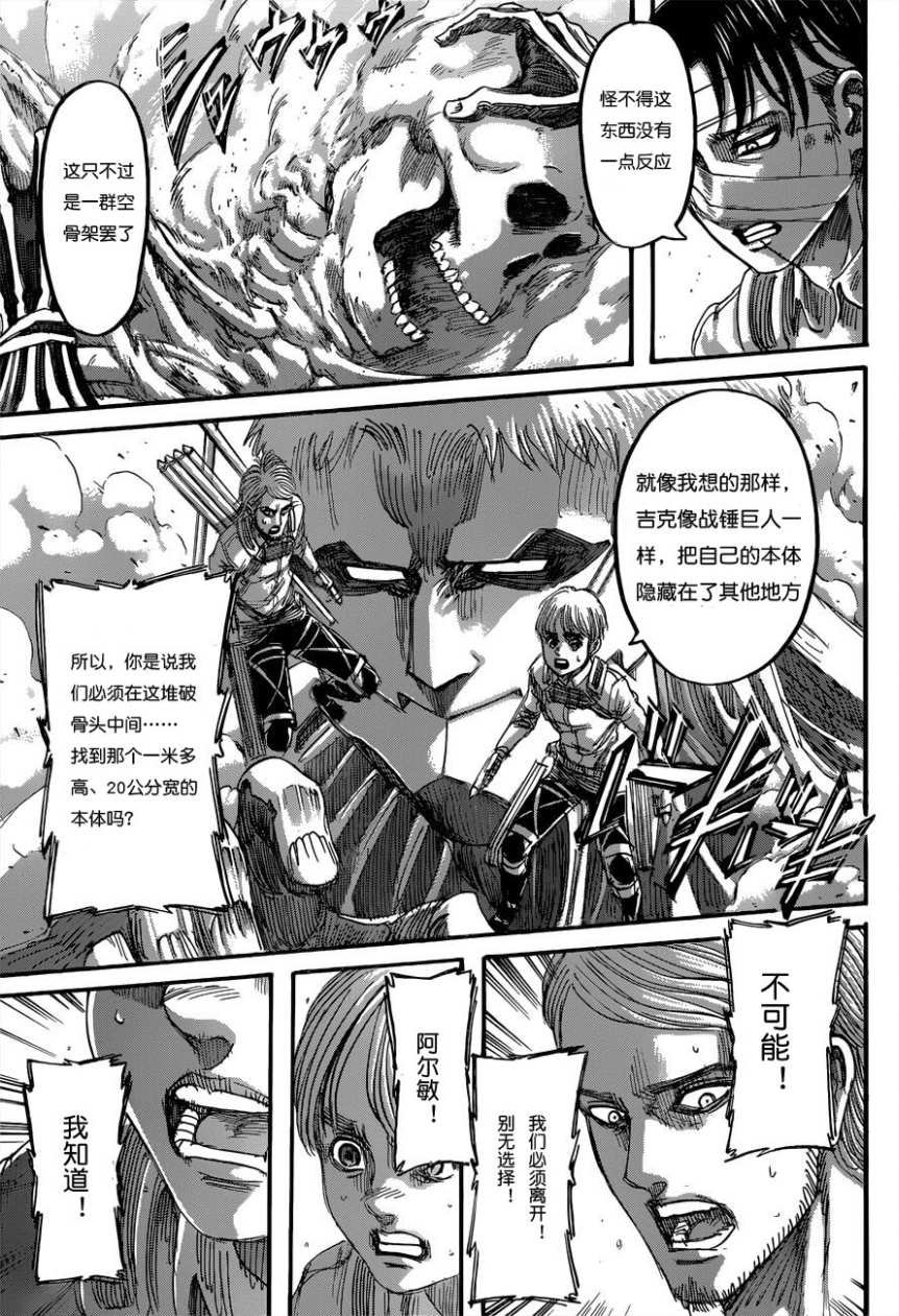 第135话 天地之战