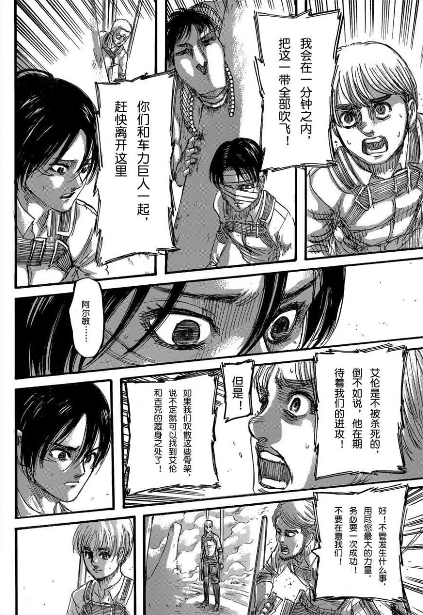 第135话 天地之战