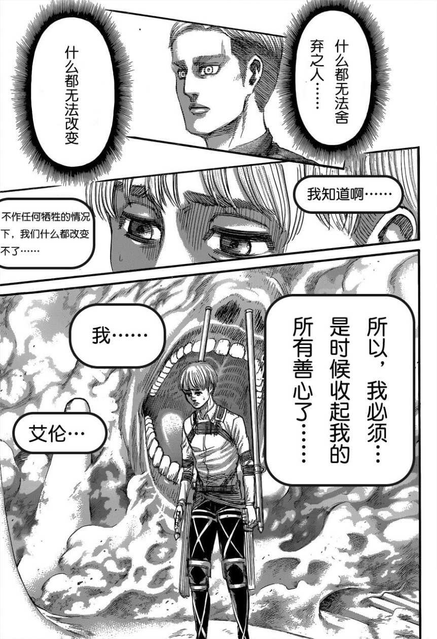 第135话 天地之战