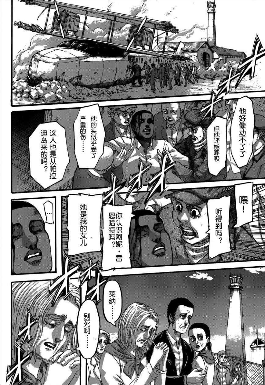 第135话 天地之战