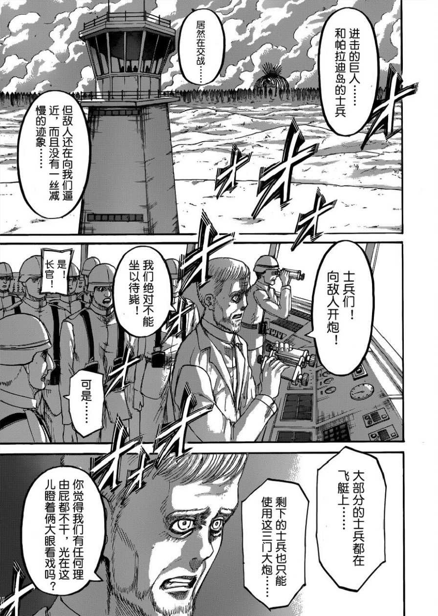 第135话 天地之战