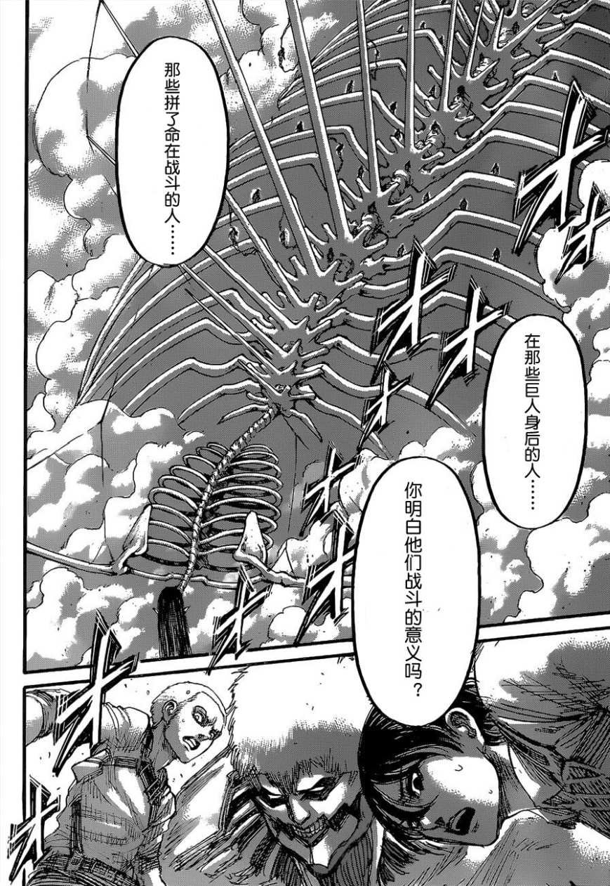 第135话 天地之战
