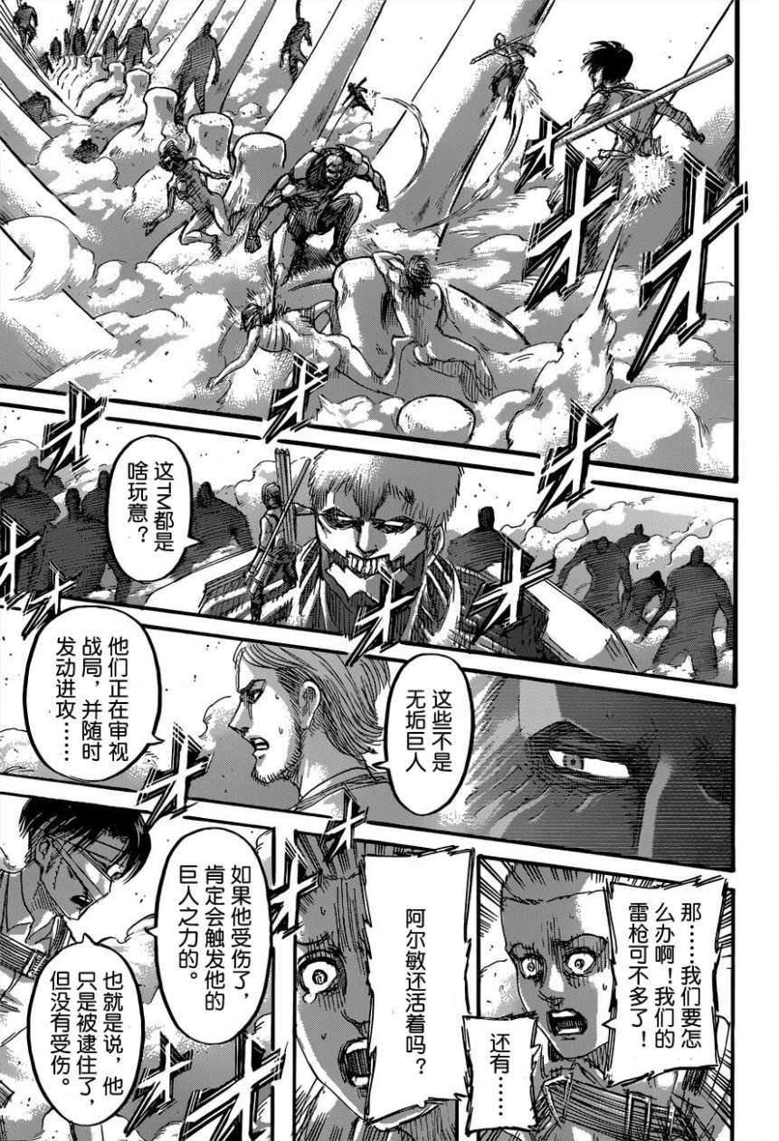 第135话 天地之战