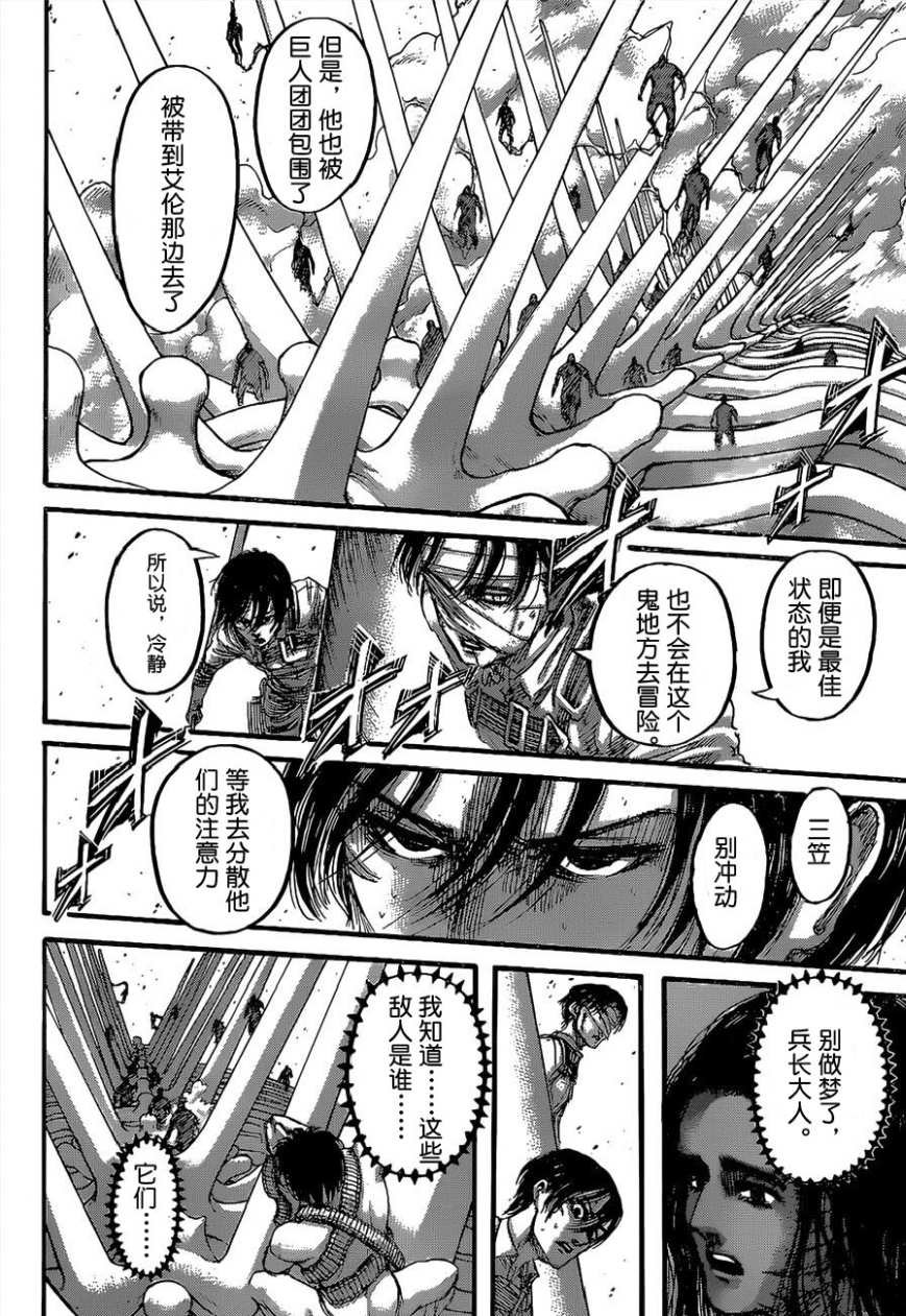 第135话 天地之战
