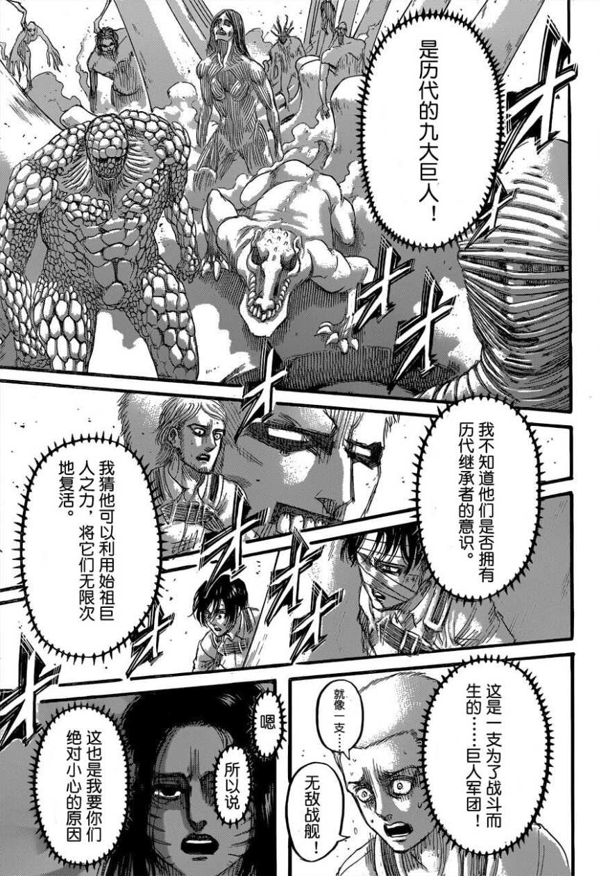 第135话 天地之战